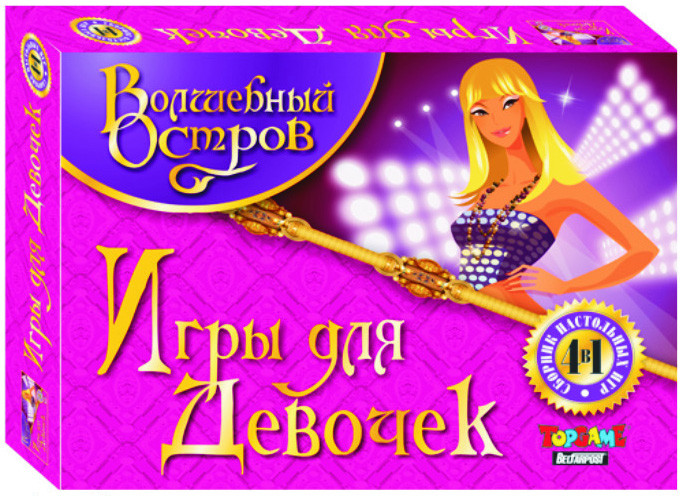 развивающие игры для девочек и мальчиков развивающие игры для девочек и мальчиков